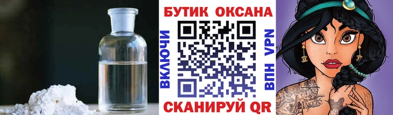 Бутират 99%  Купить закладки  Курганинск 