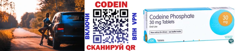 Купить где  Курганинск  Codein Purple Drank 