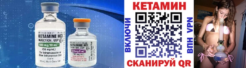 Купить где  Курганинск  Кетамин VHQ 