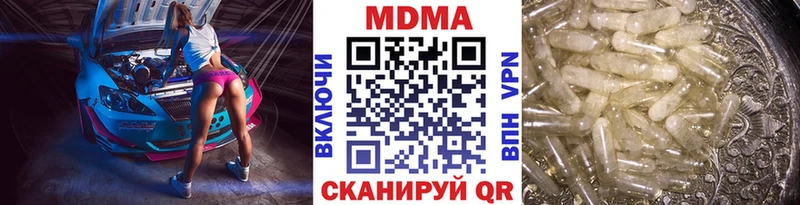 MDMA молли  Купить где  Курганинск 