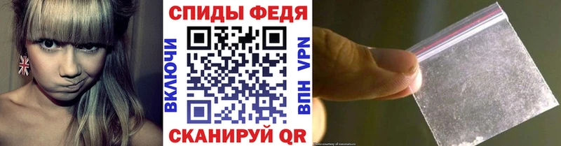 Первитин мет Купить Курганинск