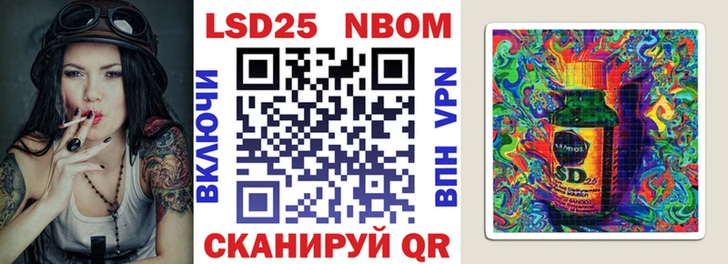 Марки NBOMe 1500мкг  Купить где  Курганинск 
